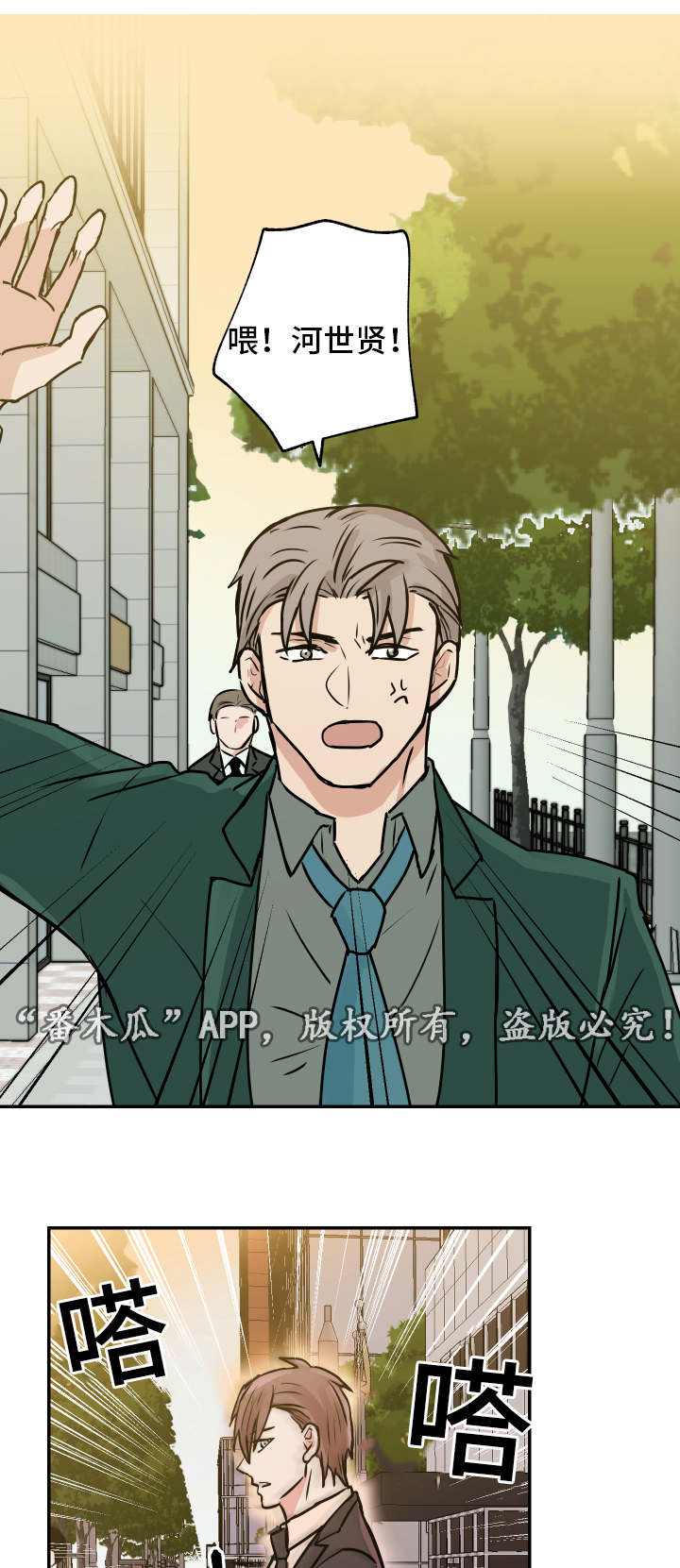 他喜欢蓝色怎么说?漫画,第18章：医院3图