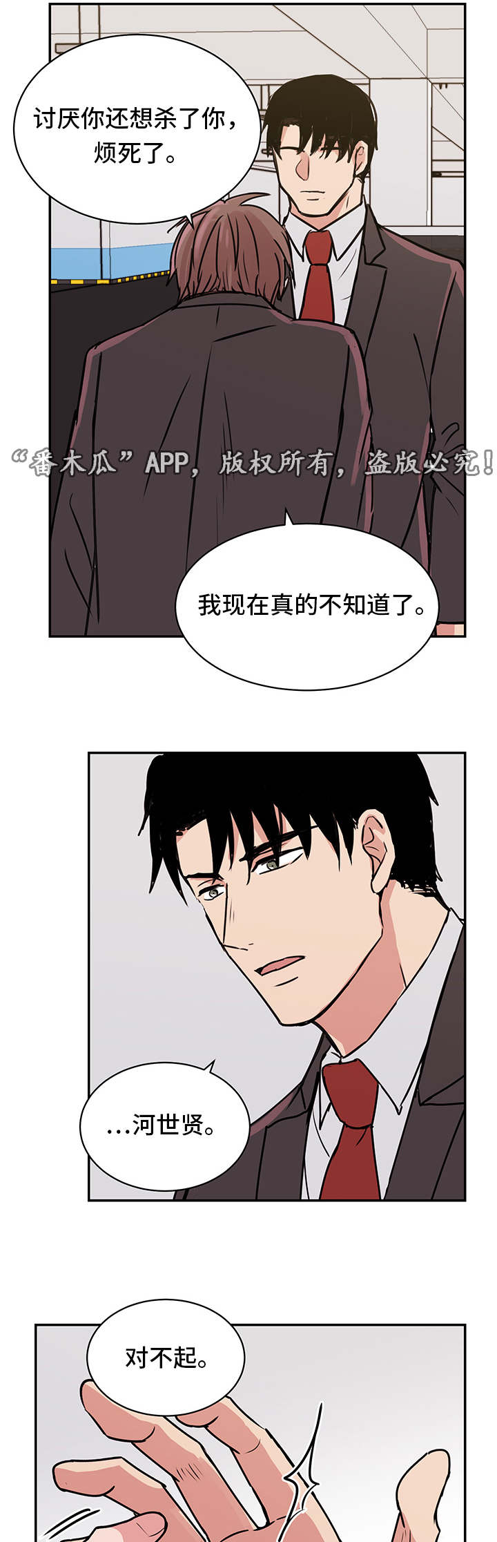 他喜欢蓝漫画,第19章：宰仁姐5图