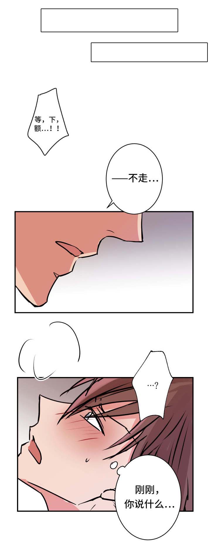 他喜欢蓝漫画,第22章：其他人1图