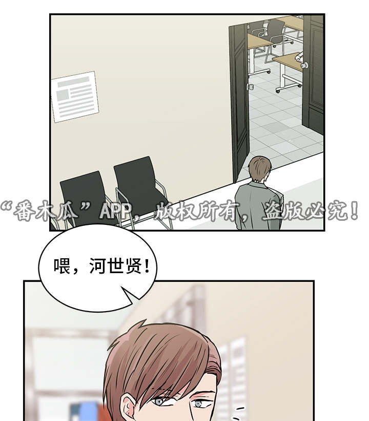 他喜欢蓝色绿色和黄色英文翻译漫画,第13章：送菜2图
