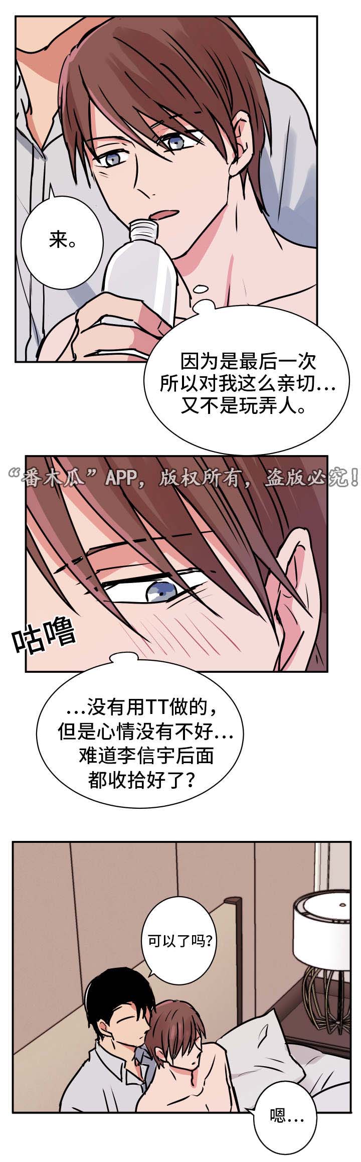 他喜欢吃香蕉用英语怎么说漫画,第22章：其他人5图