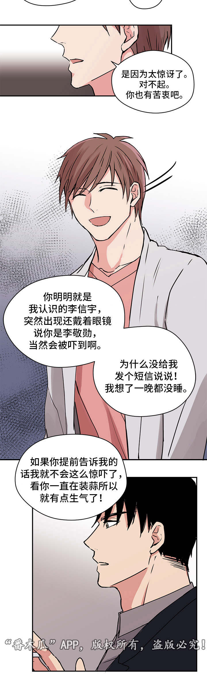 他喜欢蓝色绿色和黄色英文翻译漫画,第10章：妈妈3图