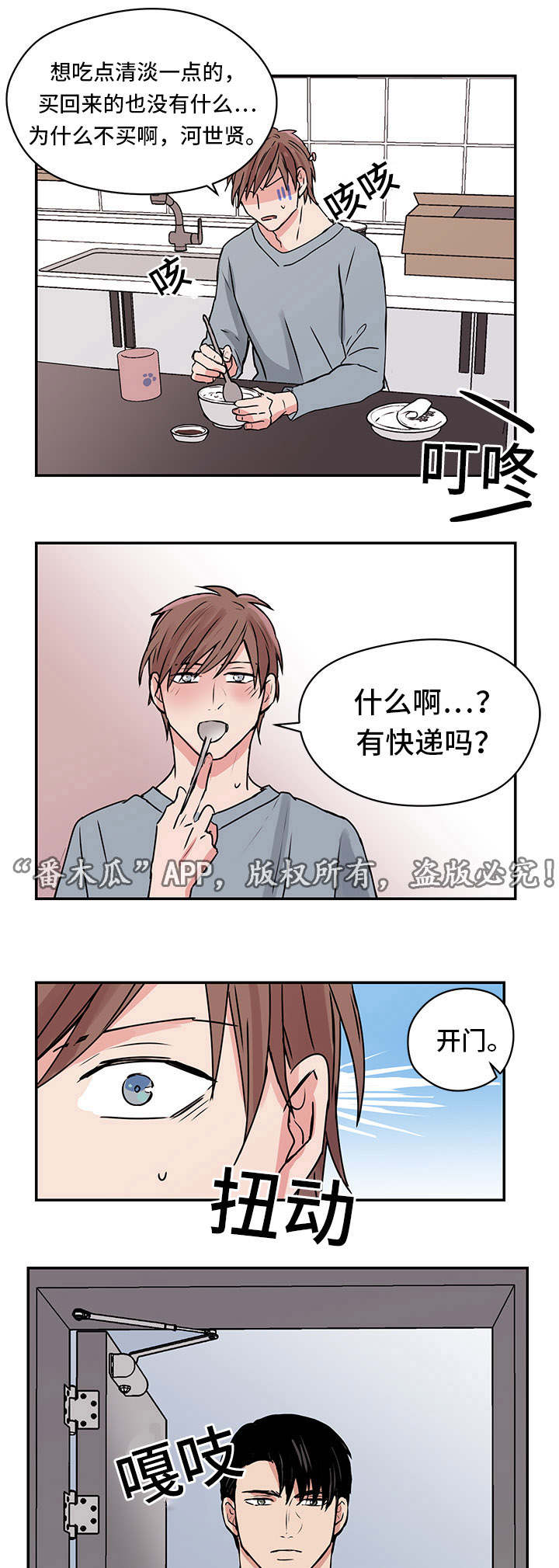 他喜欢蓝色绿色和黄色英文翻译漫画,第11章：夏英4图