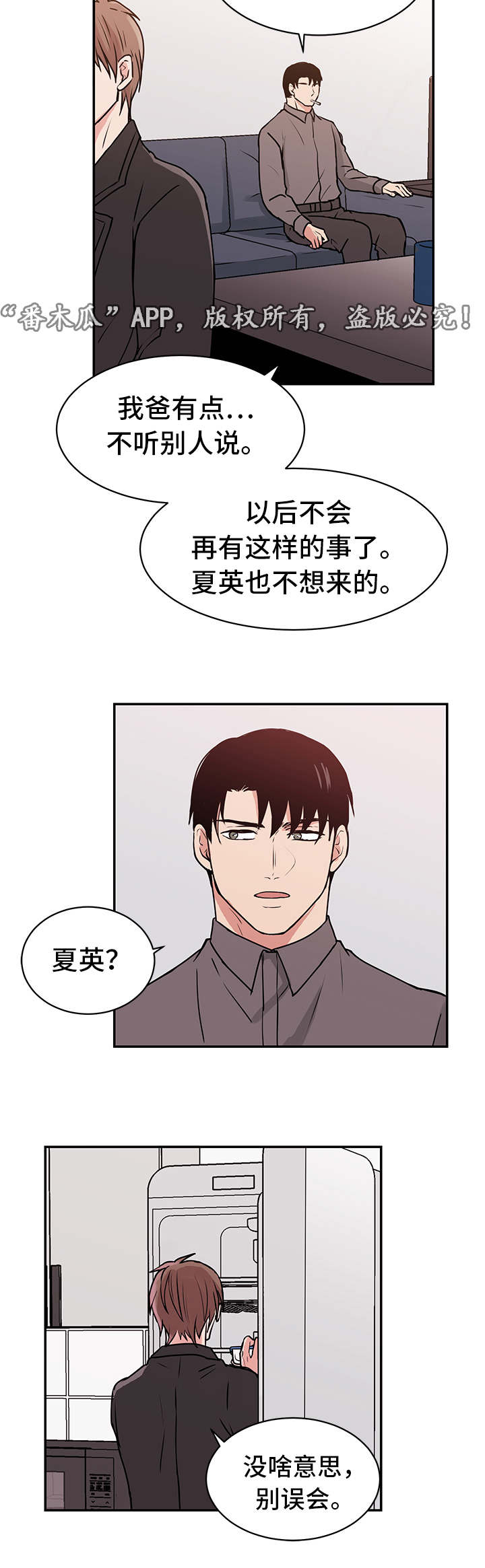 他喜欢蓝色绿色和黄色英文翻译漫画,第13章：送菜4图
