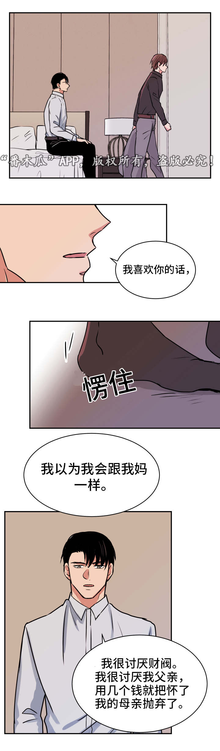 他喜欢蓝色俄语漫画,第23章：解释1图