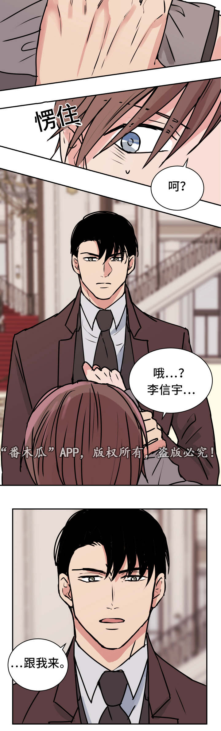 他喜欢吃香蕉用英语怎么说漫画,第20章：宴会3图