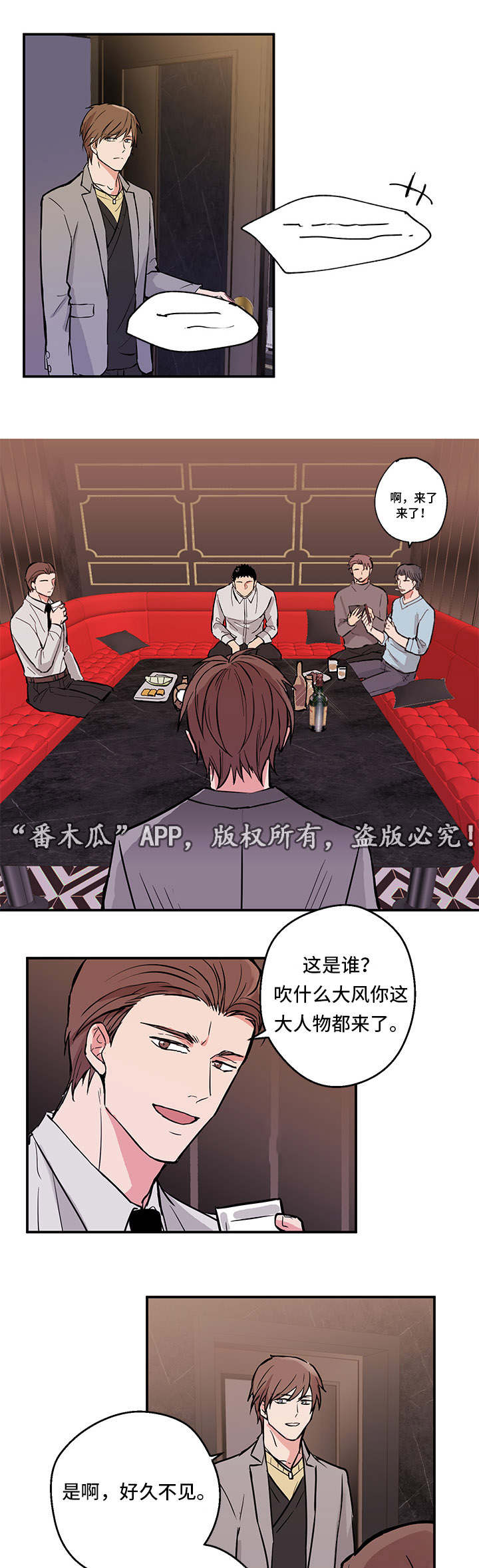 他喜欢吃香蕉用英语怎么说漫画,第4章：回国1图