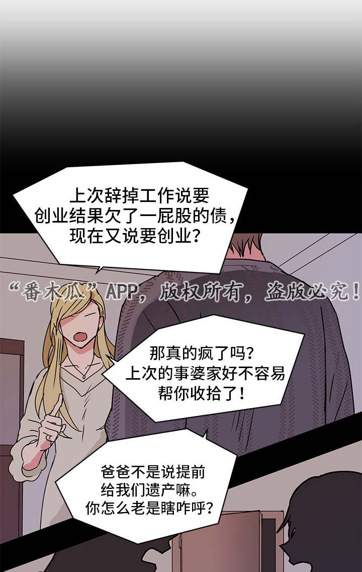他喜欢蓝色和绿色漫画,第10章：妈妈1图