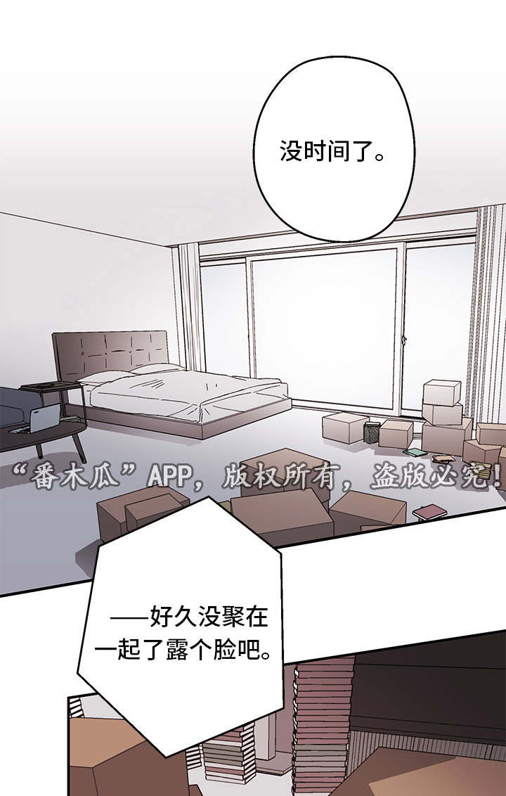 他喜欢吃香蕉用英语怎么说漫画,第4章：回国2图
