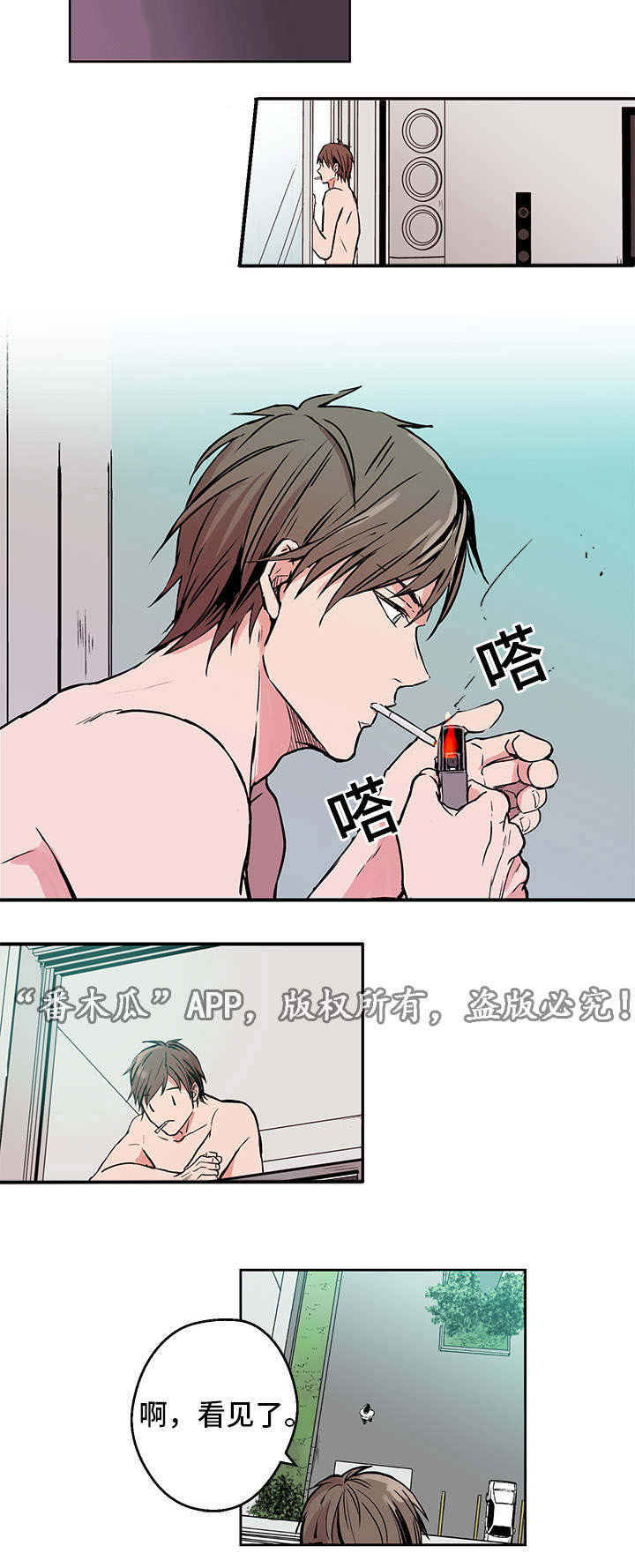 他喜欢蓝漫画,第2章：初始5图