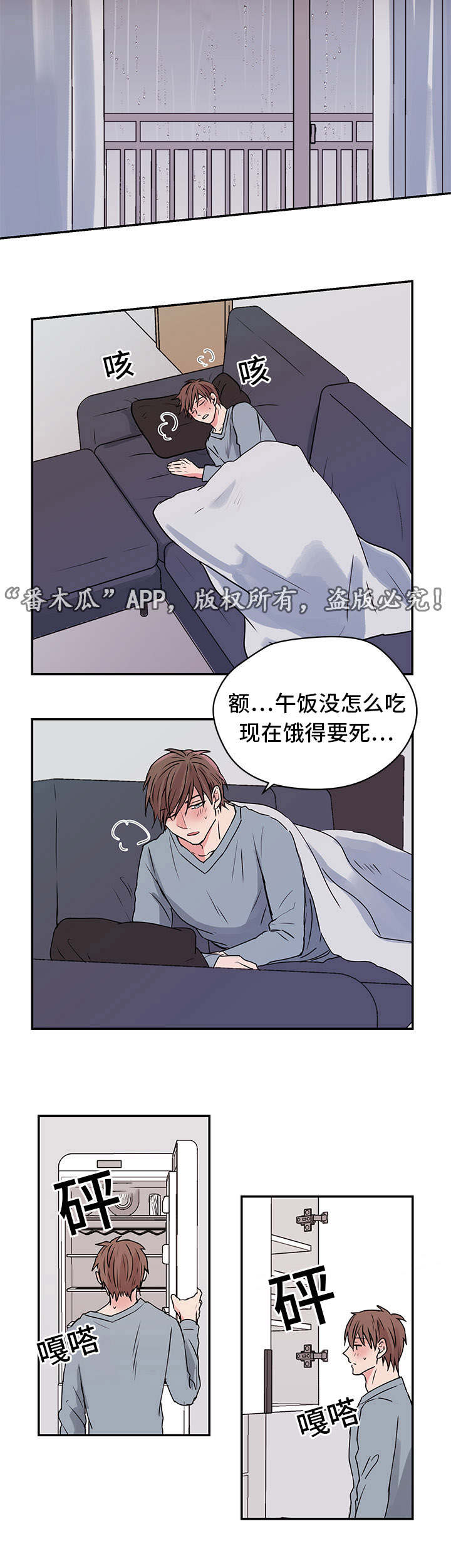 他喜欢蓝色绿色和黄色英文翻译漫画,第11章：夏英3图