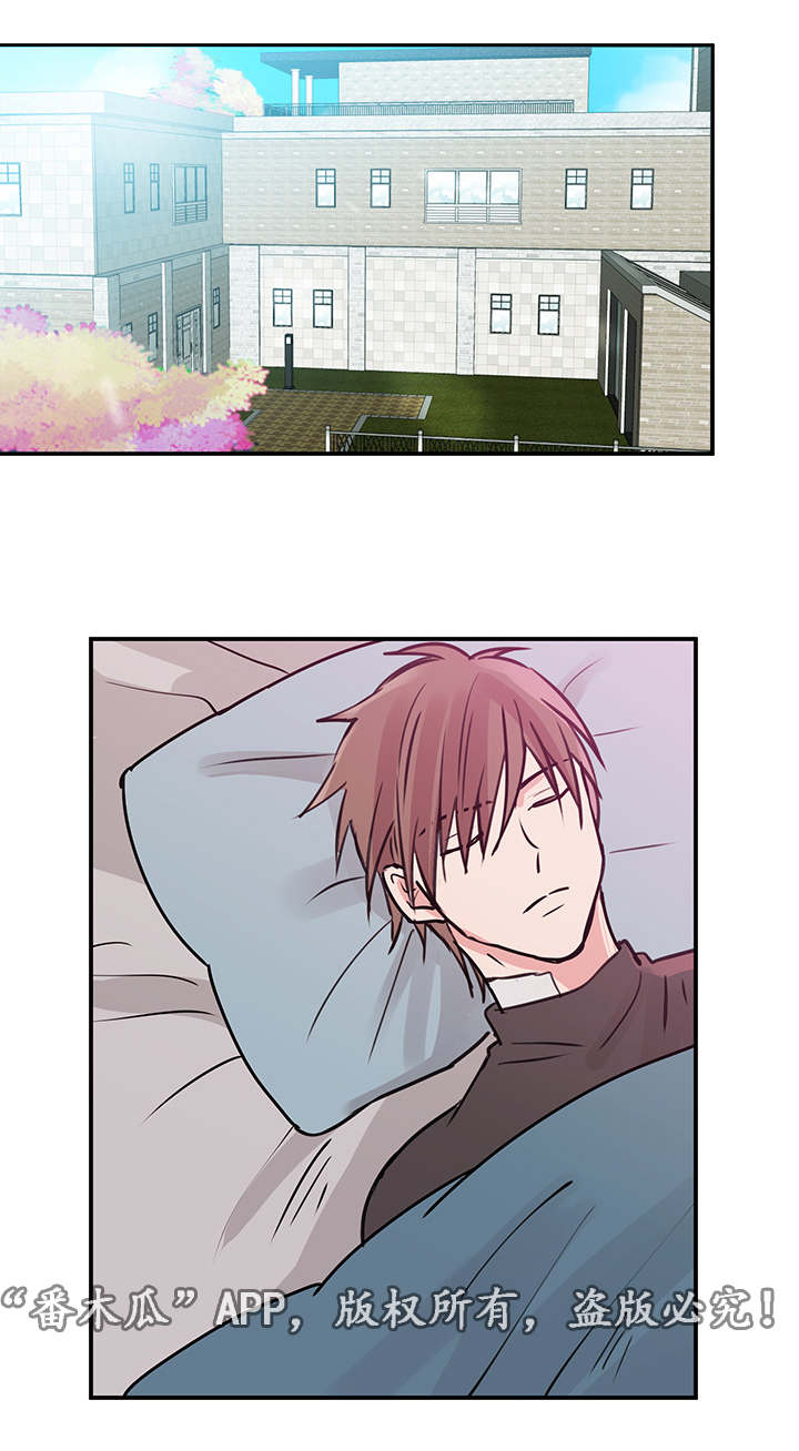 他喜欢蓝漫画,第16章：养病1图