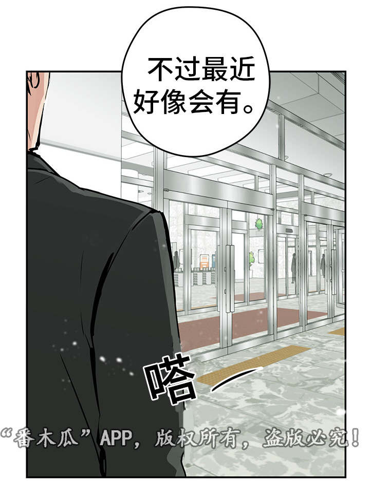 他喜欢蓝漫画,第6章：做饭3图