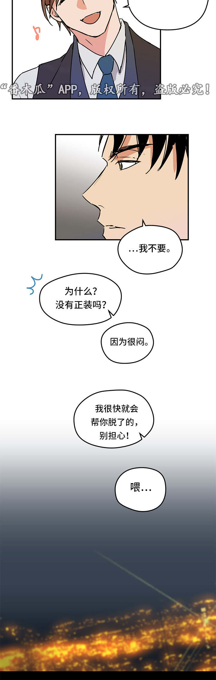 他喜欢吃香蕉用英语怎么说漫画,第7章：迟到1图