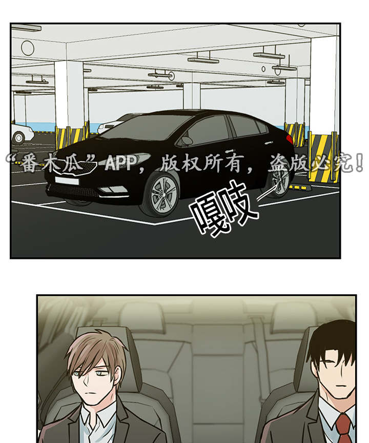 他喜欢蓝漫画,第18章：医院3图