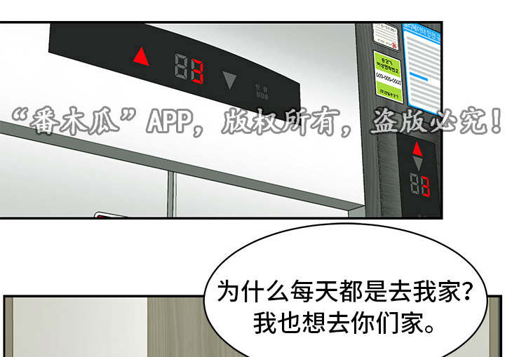 他喜欢蓝色绿色和黄色英文翻译漫画,第12章：照顾4图