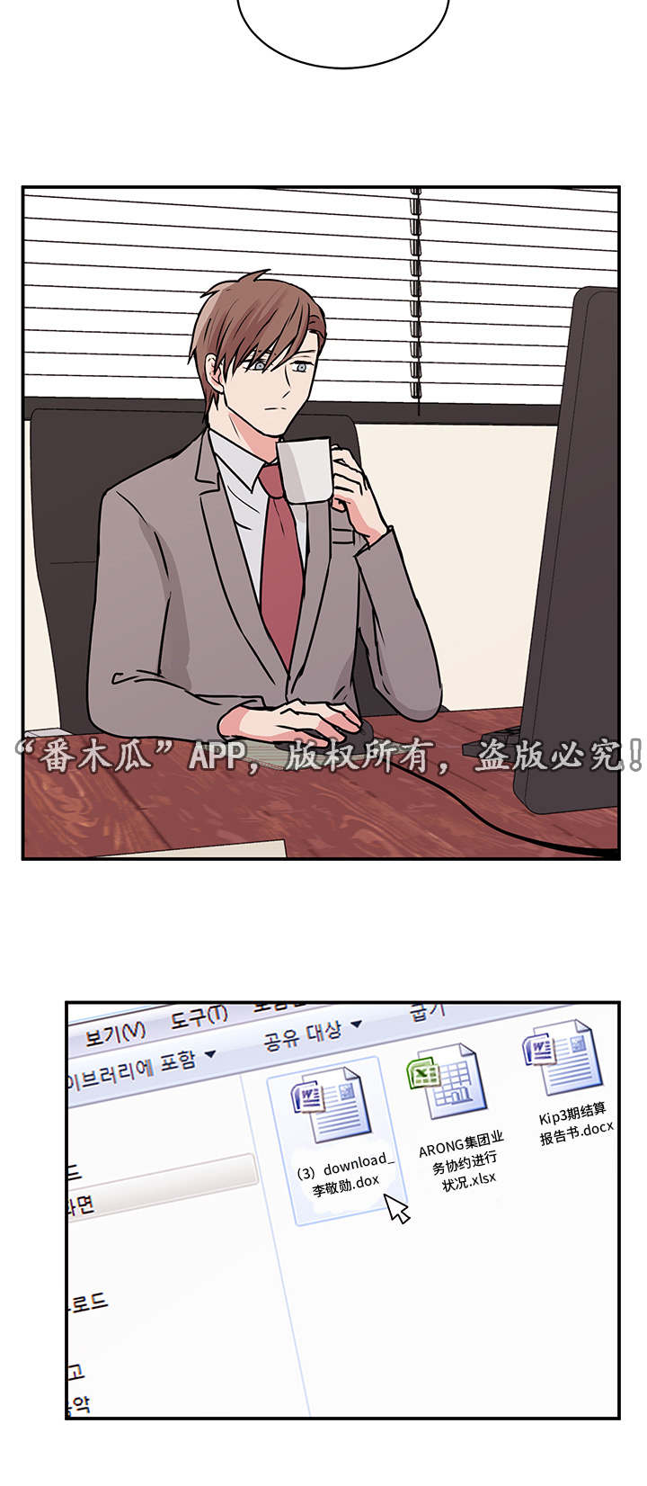 他喜欢蓝漫画,第15章：发怒4图