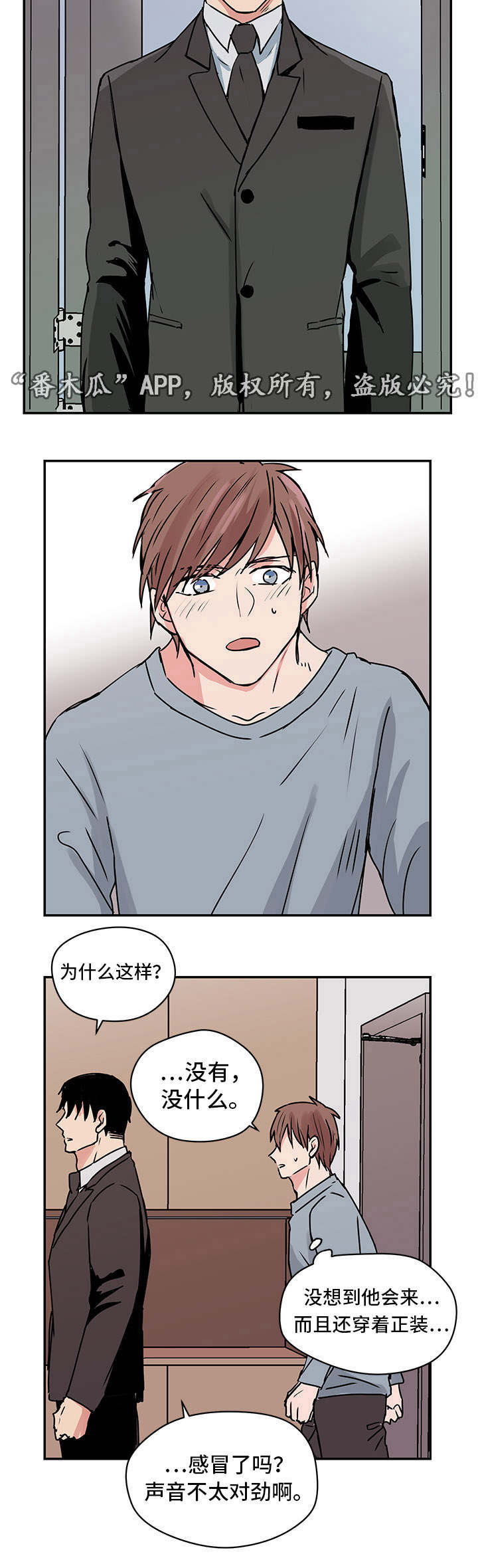 他喜欢蓝色绿色和黄色英文翻译漫画,第11章：夏英5图