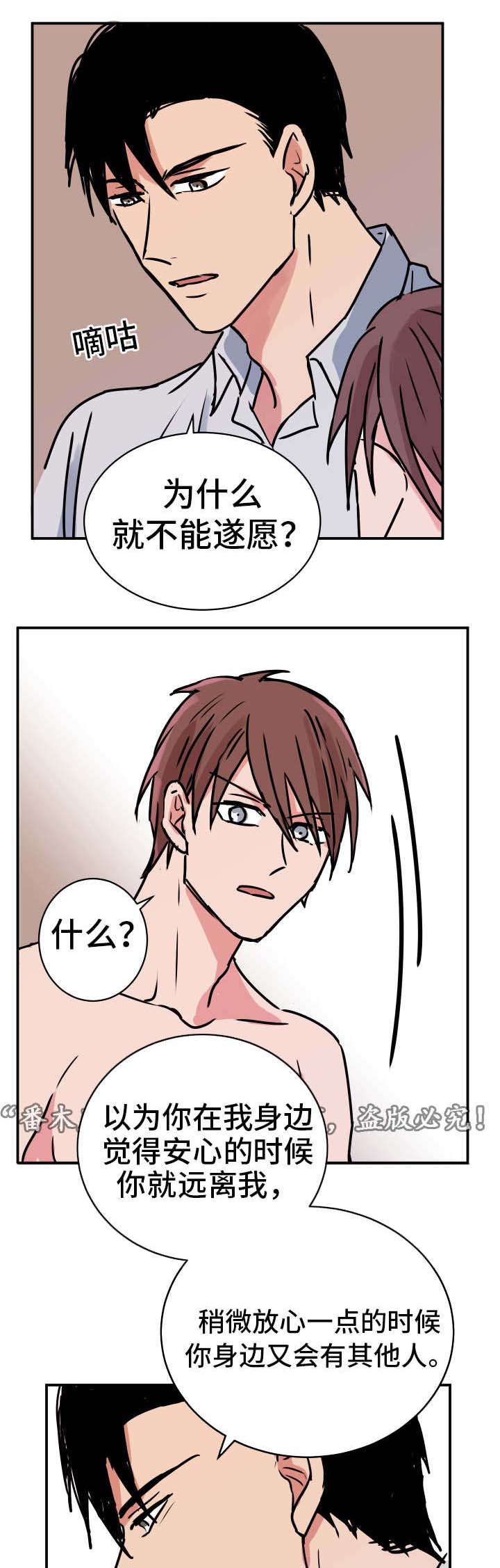 他喜欢吃香蕉用英语怎么说漫画,第22章：其他人2图