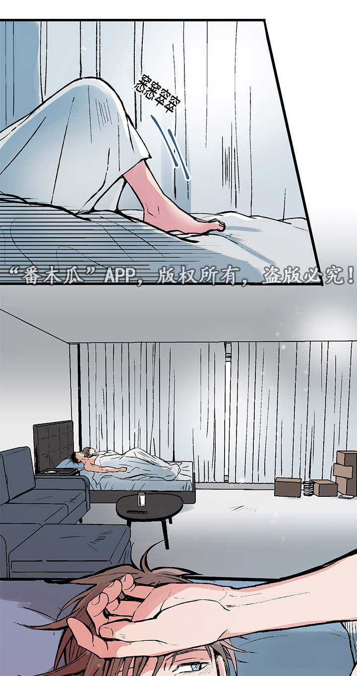 他喜欢蓝漫画,第1章：关系1图
