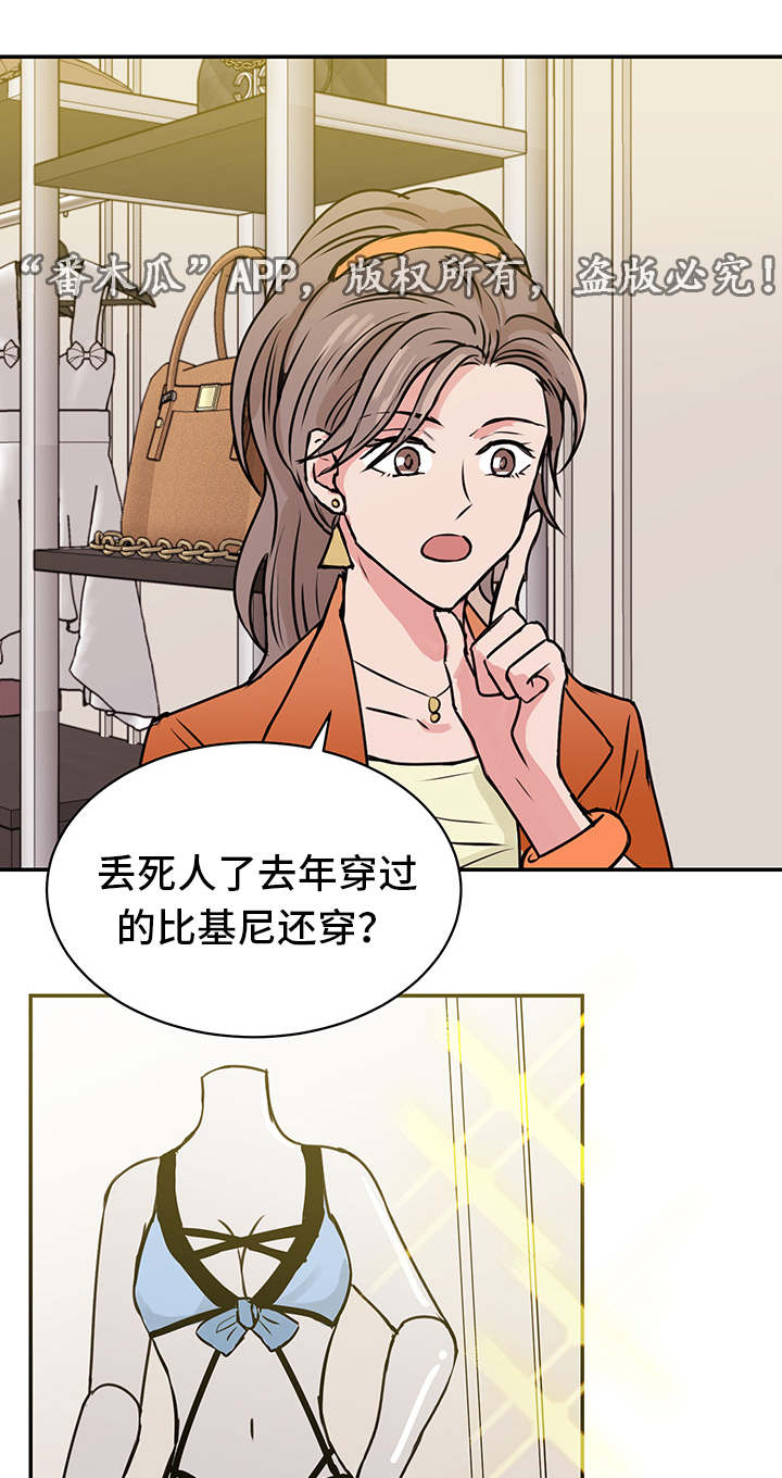 他喜欢蓝色和绿色漫画,第19章：宰仁姐2图