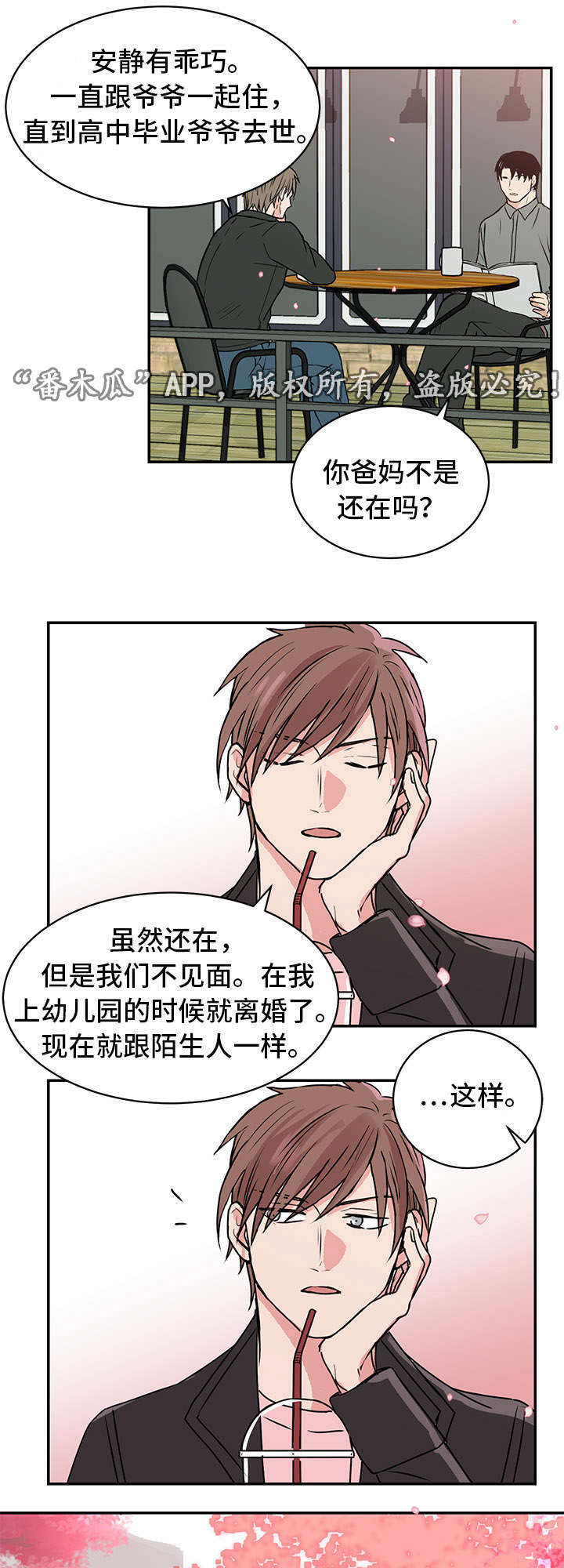 他喜欢蓝色绿色和黄色英文翻译漫画,第12章：照顾2图