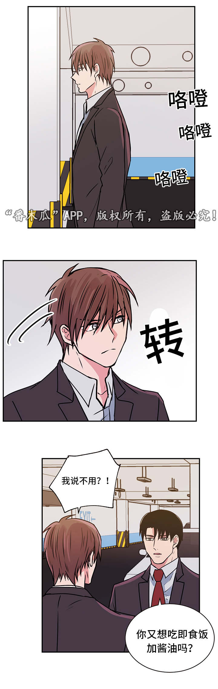 他喜欢蓝漫画,第19章：宰仁姐1图