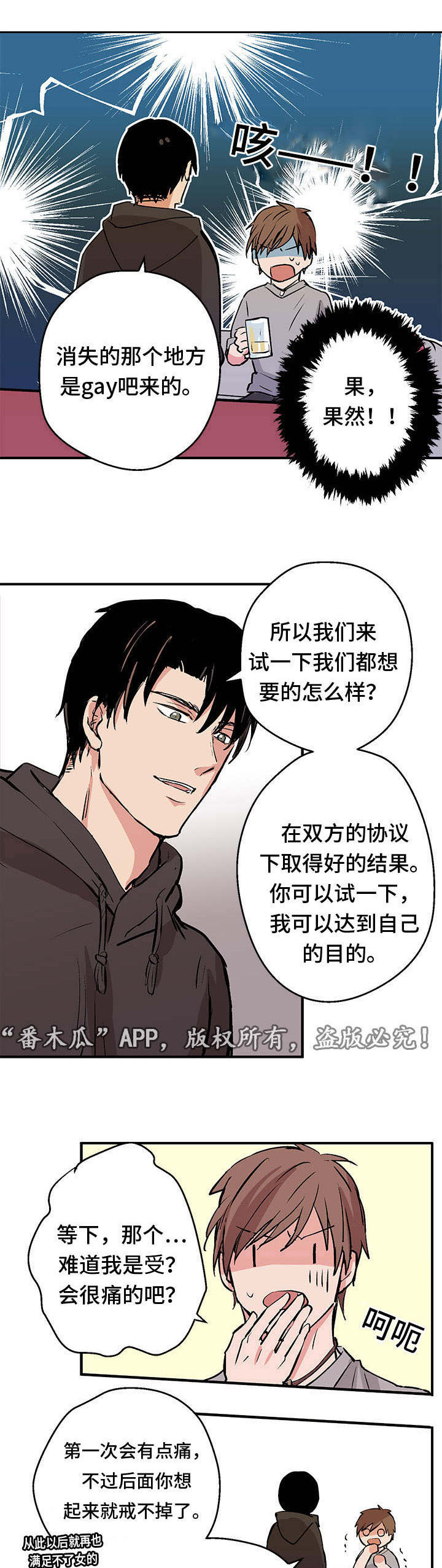 他喜欢游泳用英语怎么说漫画,第3章：新的世界1图