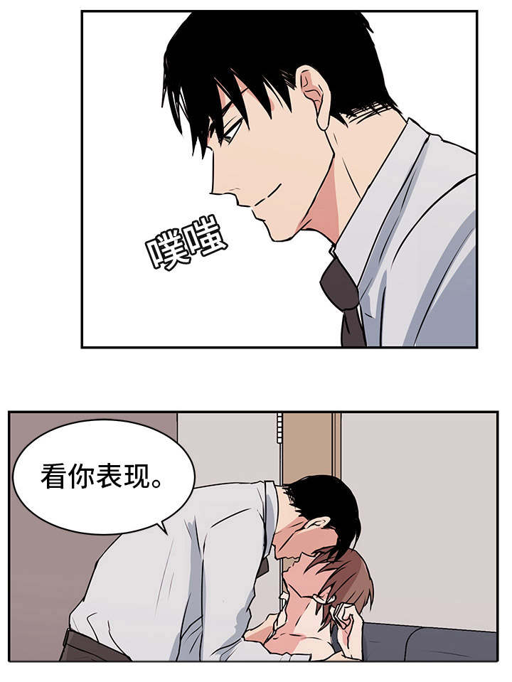 他喜欢蓝色绿色和黄色英文翻译漫画,第12章：照顾1图