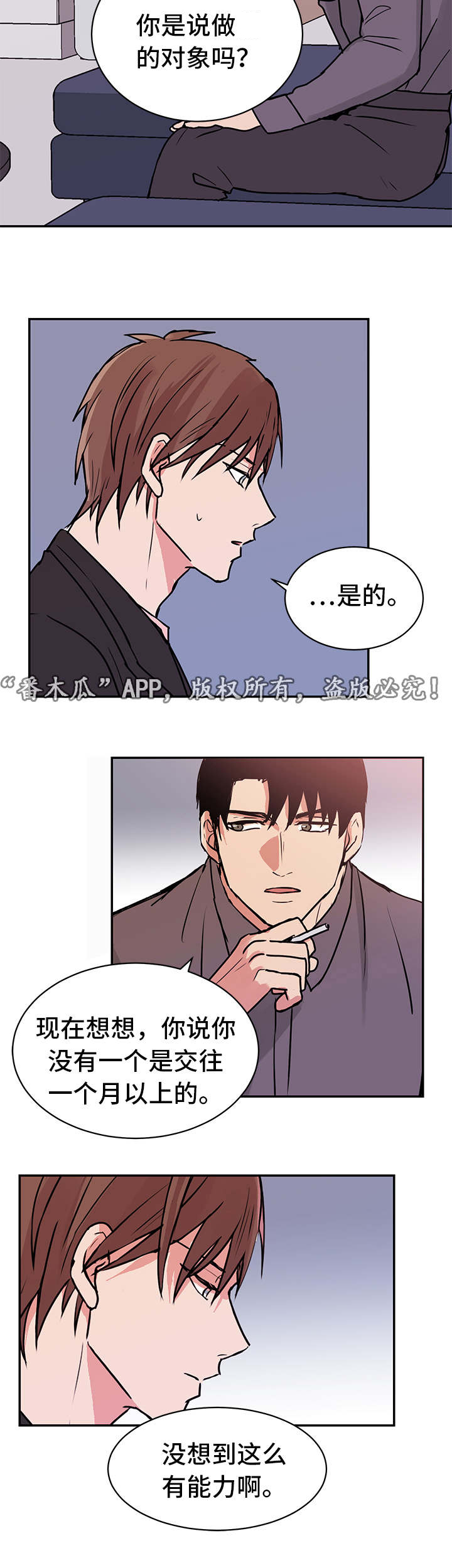 他喜欢蓝色绿色和黄色英文翻译漫画,第13章：送菜1图