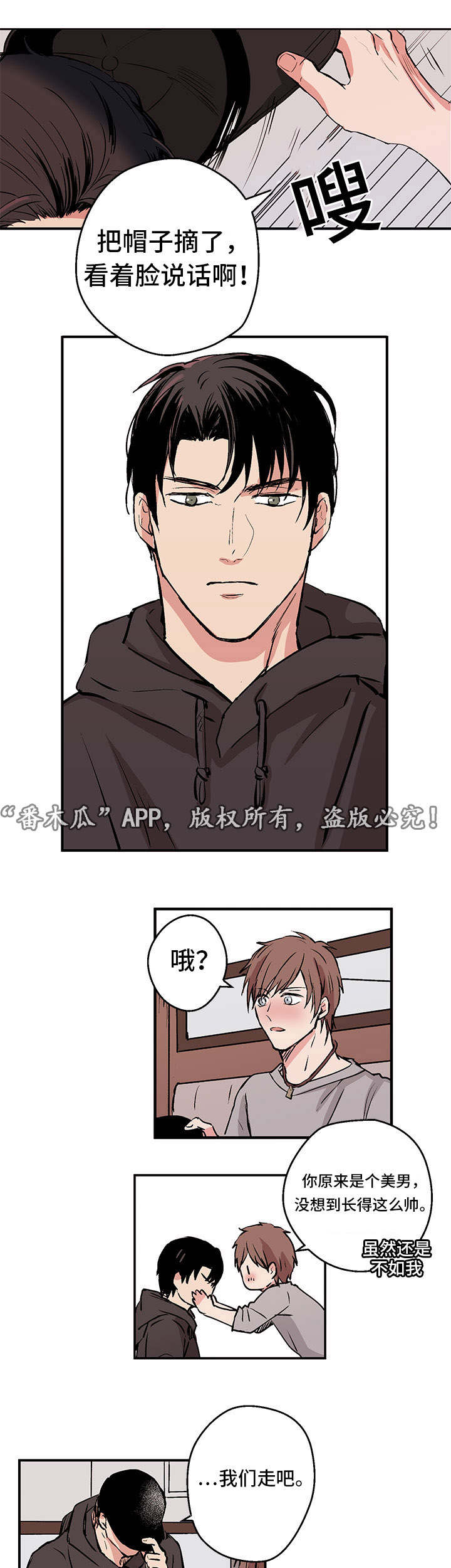 他喜欢蓝漫画,第3章：新的世界1图