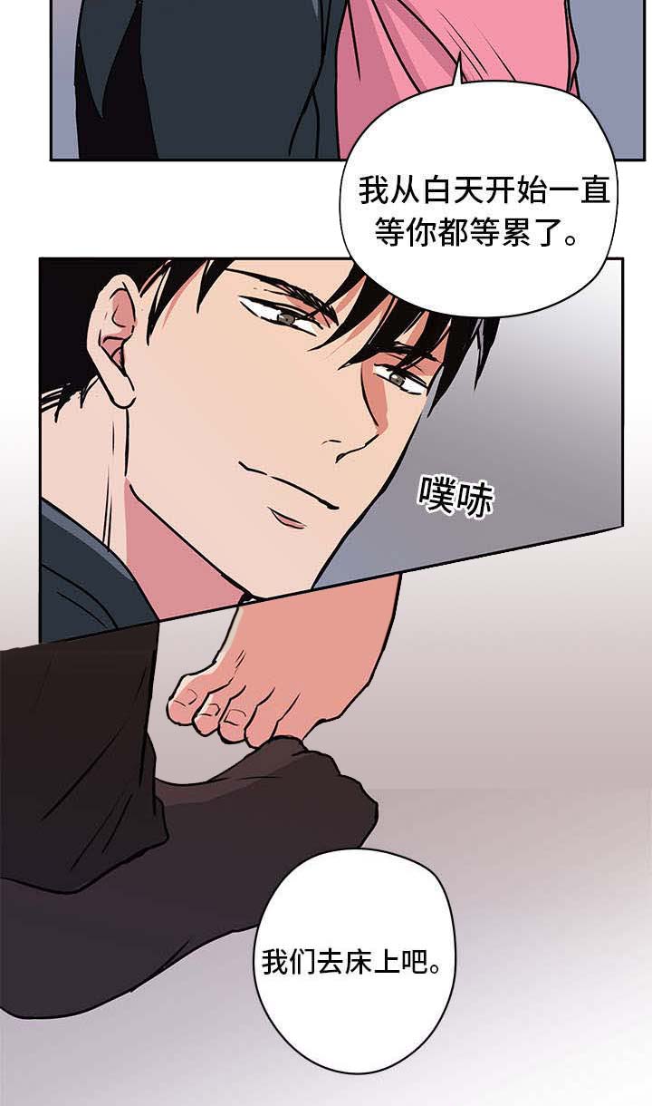 他喜欢蓝色怎么说?漫画,第5章：傻瓜2图