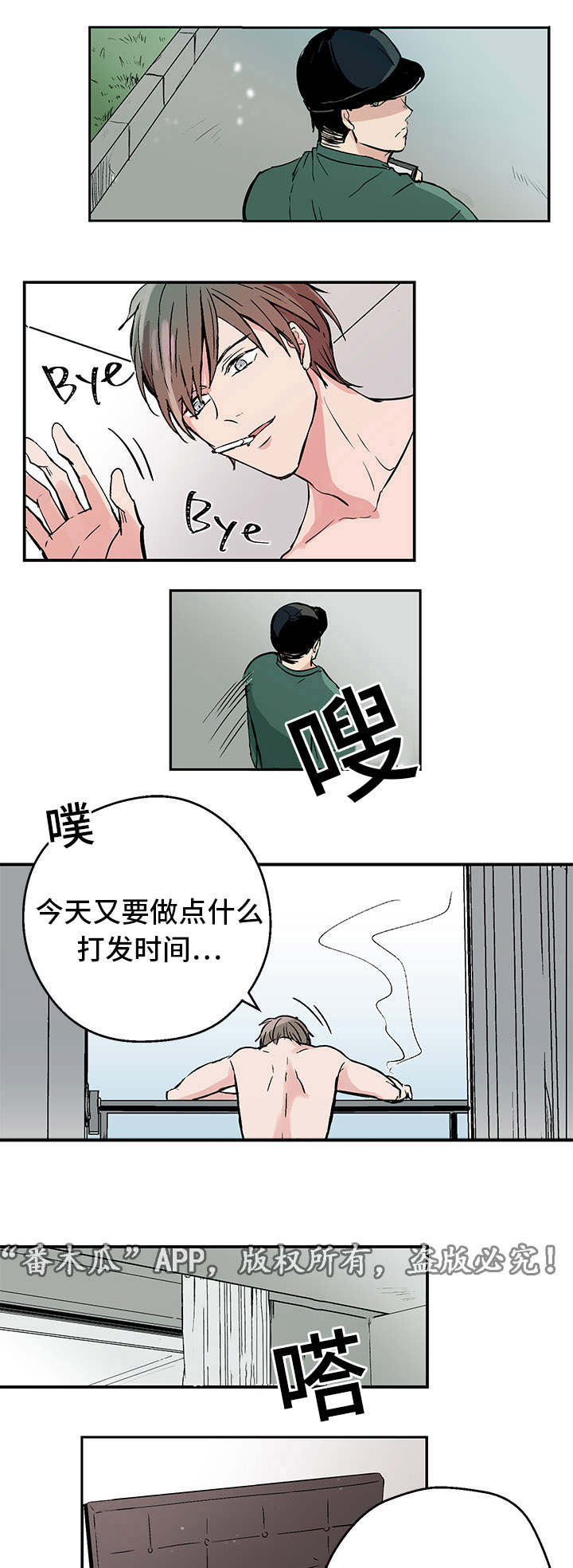 他喜欢蓝色怎么说?漫画,第2章：初始1图