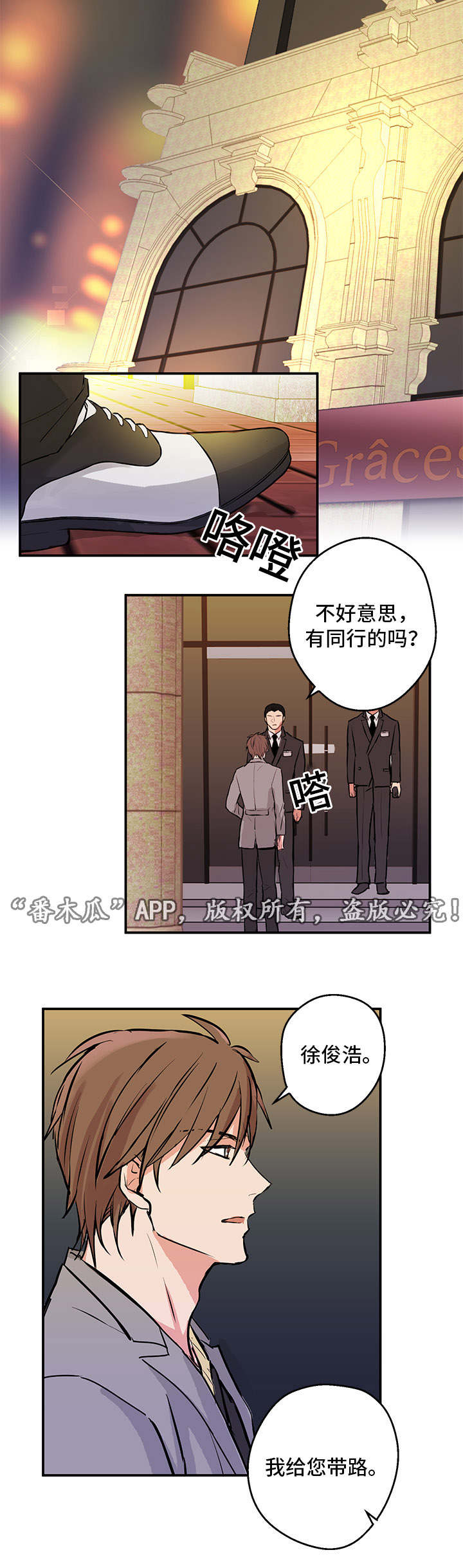 他喜欢吃香蕉用英语怎么说漫画,第4章：回国5图