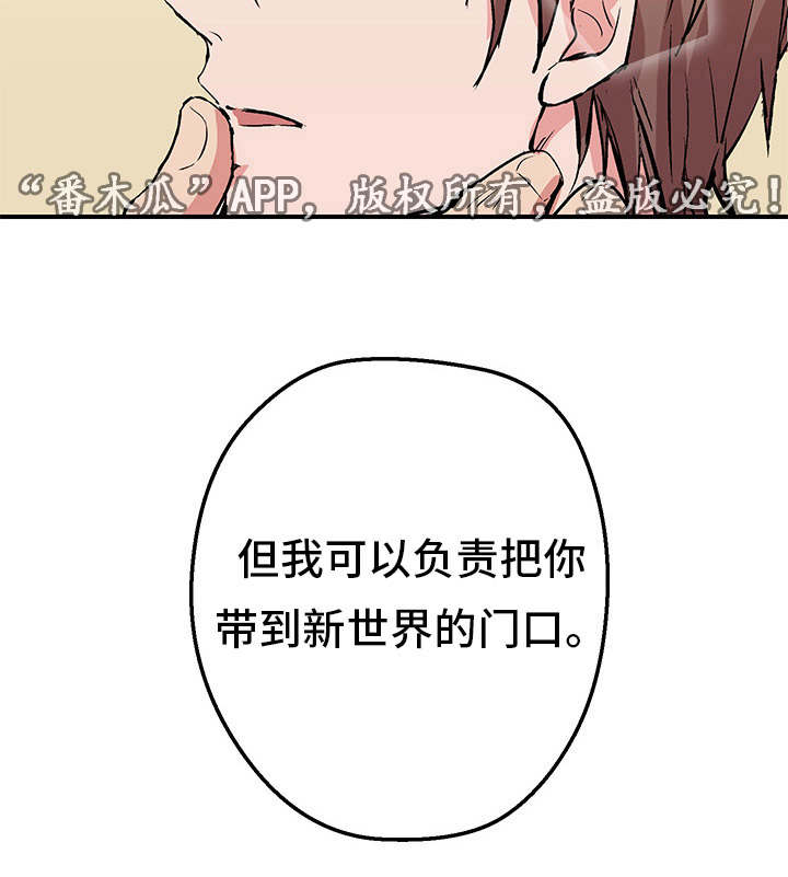他喜欢游泳用英语怎么说漫画,第3章：新的世界4图