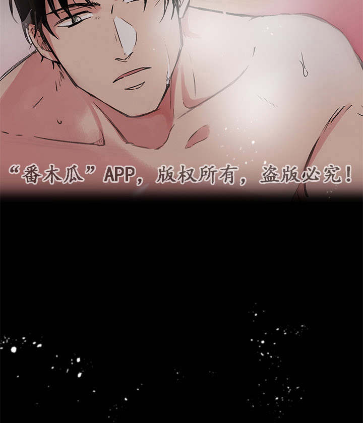 他喜欢蓝色绿色和黄色英文翻译漫画,第1章：关系3图