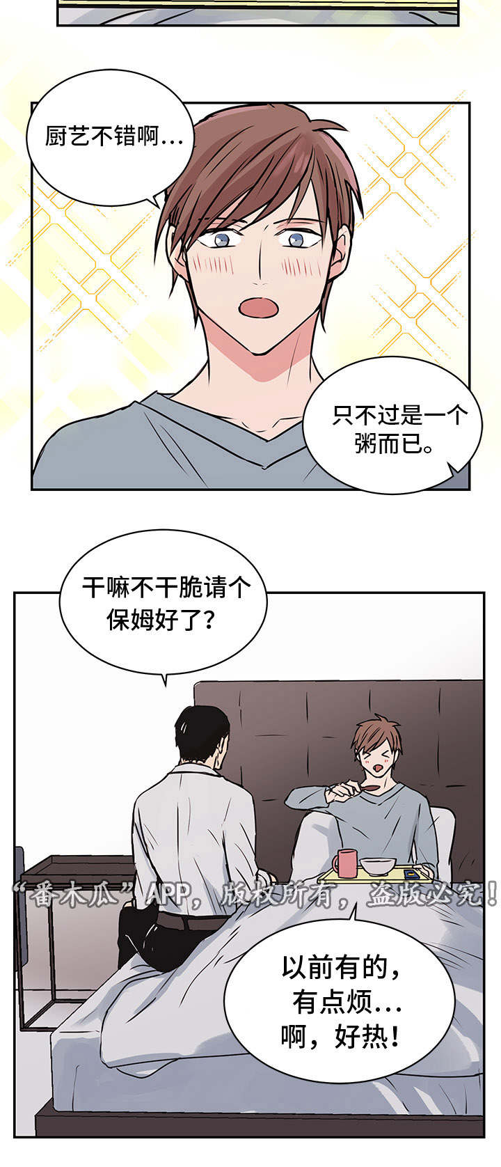 他喜欢蓝色绿色和黄色英文翻译漫画,第11章：夏英4图