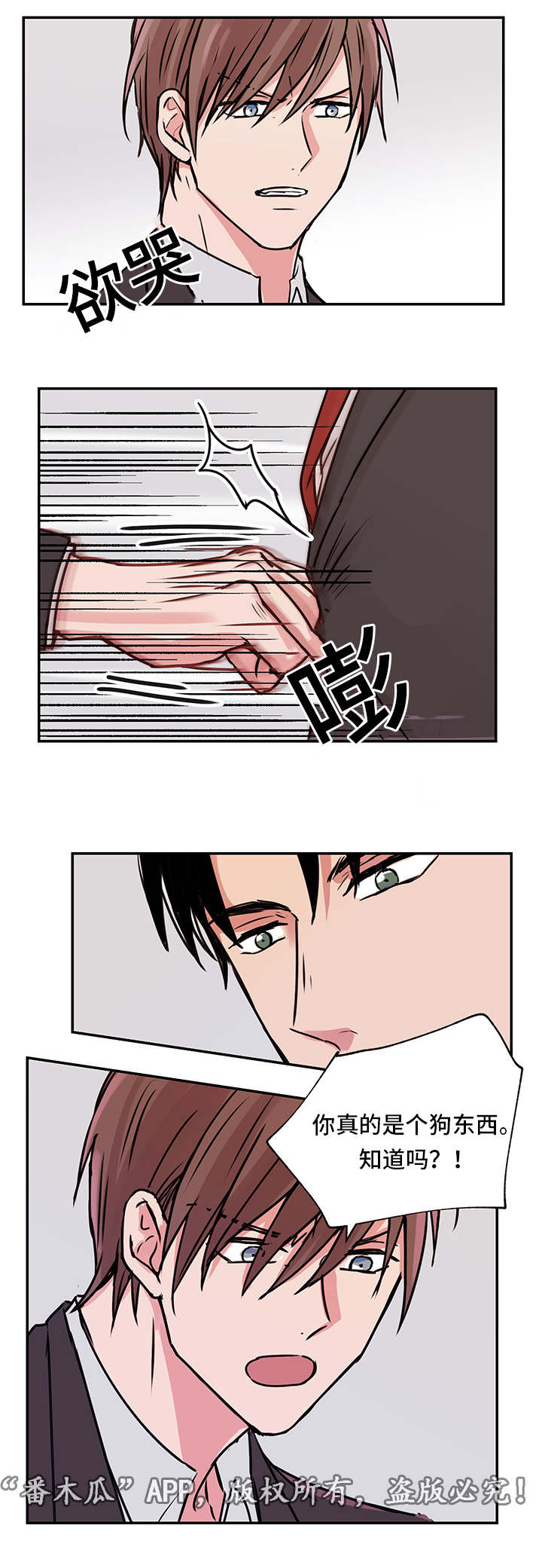 他喜欢蓝漫画,第19章：宰仁姐2图