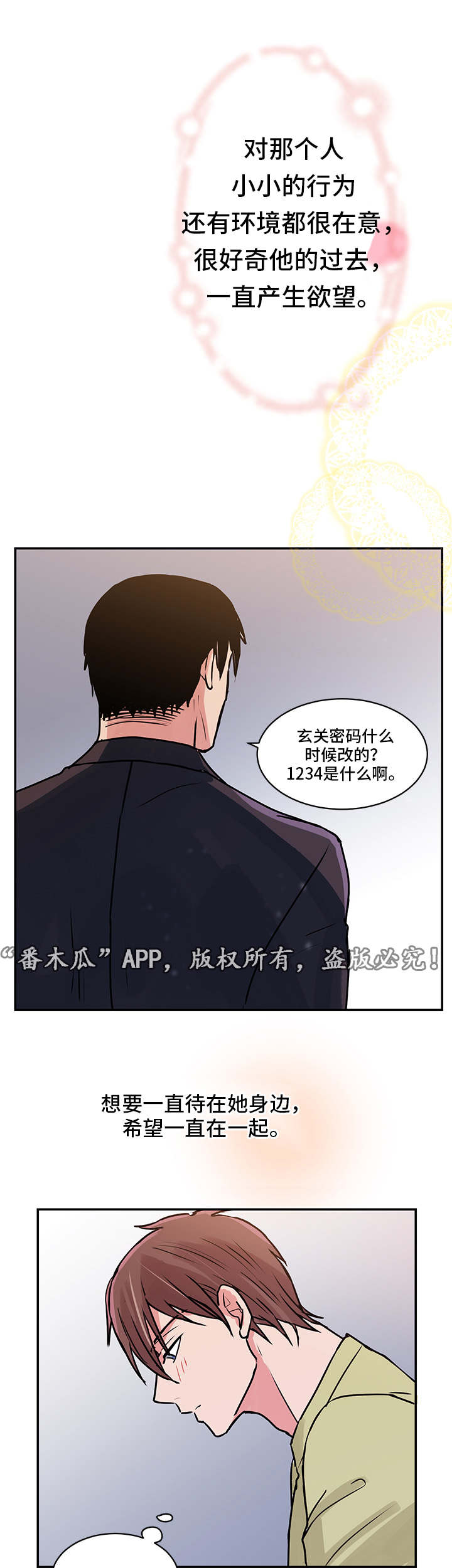 他喜欢蓝色怎么说?漫画,第14章：分手1图