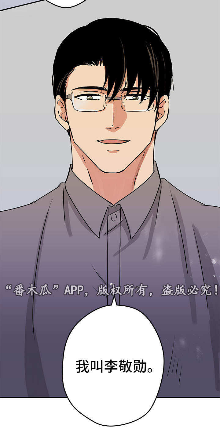 他喜欢蓝色怎么说?漫画,第9章：双胞胎1图