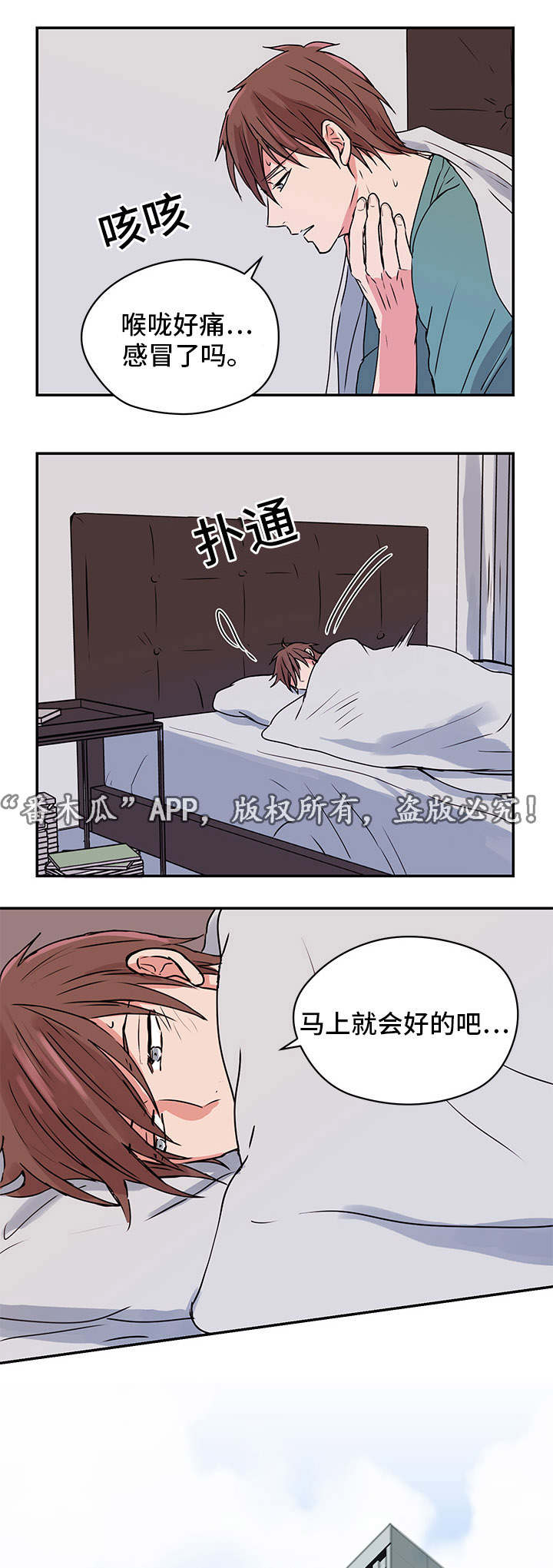 他喜欢蓝色和绿色漫画,第10章：妈妈5图