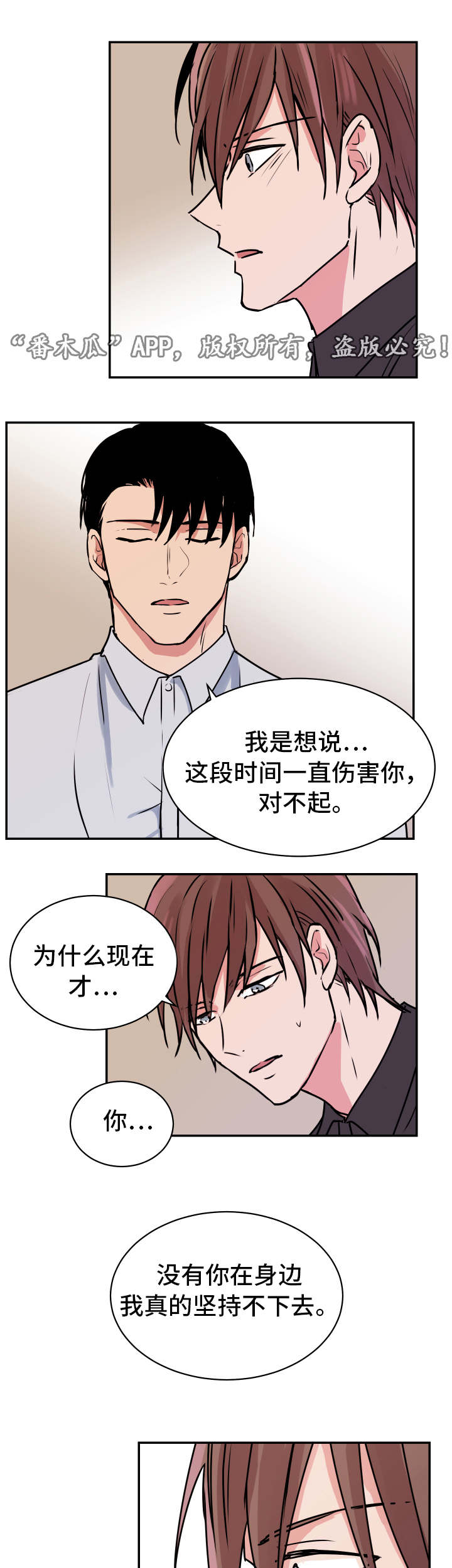 他喜欢蓝漫画,第24章：完结3图