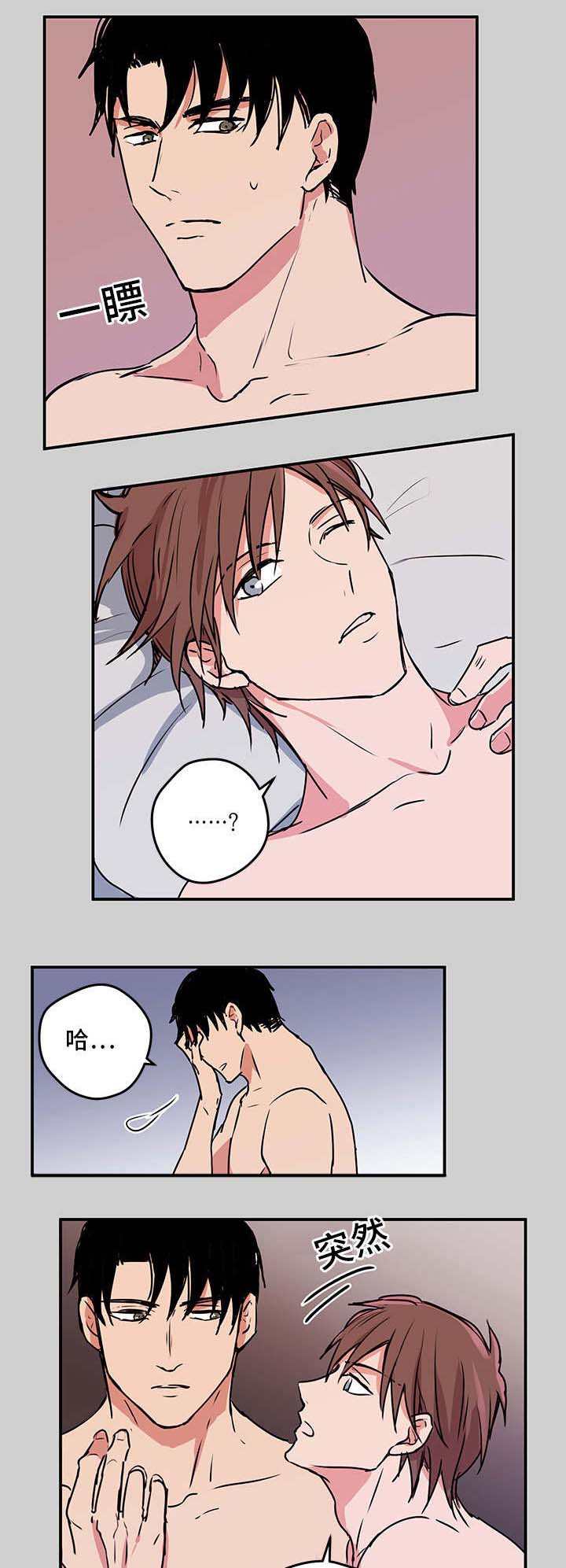 他喜欢吃香蕉用英语怎么说漫画,第7章：迟到1图