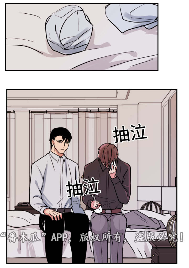 他喜欢蓝漫画,第23章：解释3图