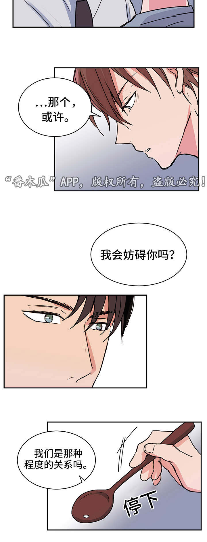 他喜欢蓝色绿色和黄色英文翻译漫画,第11章：夏英1图