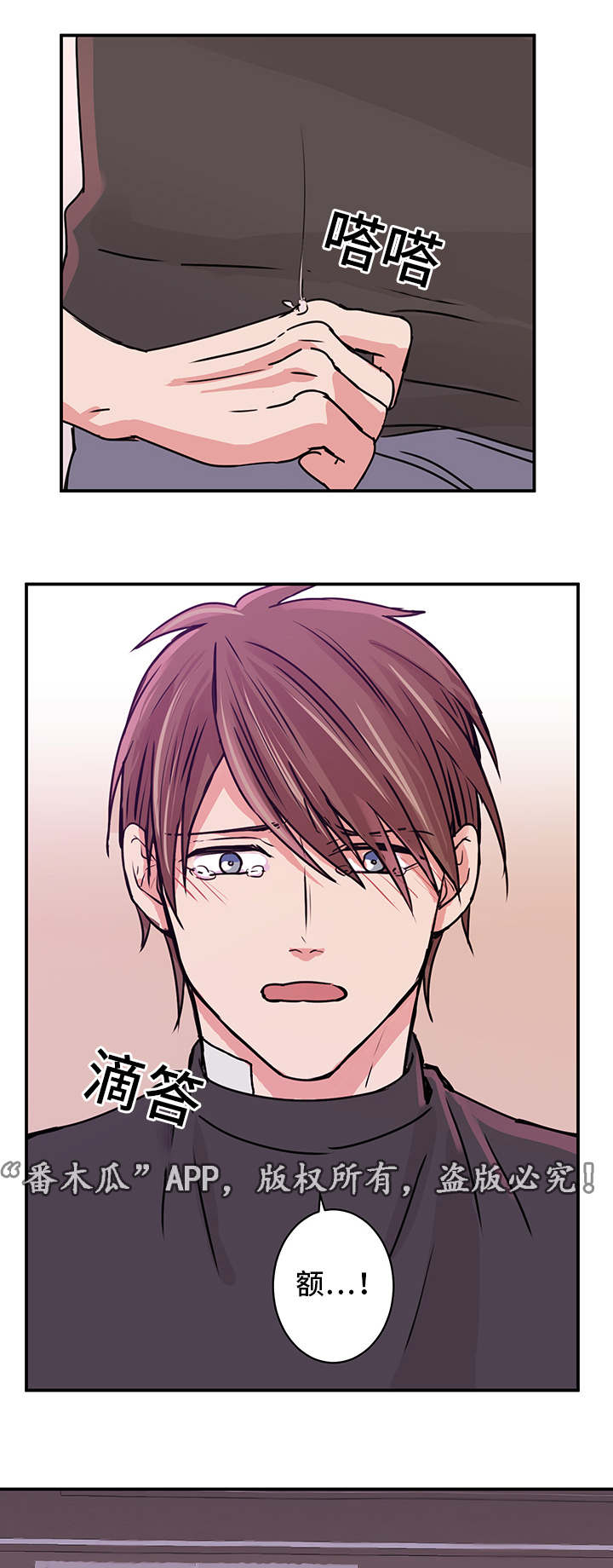 他喜欢蓝漫画,第17章：争吵5图