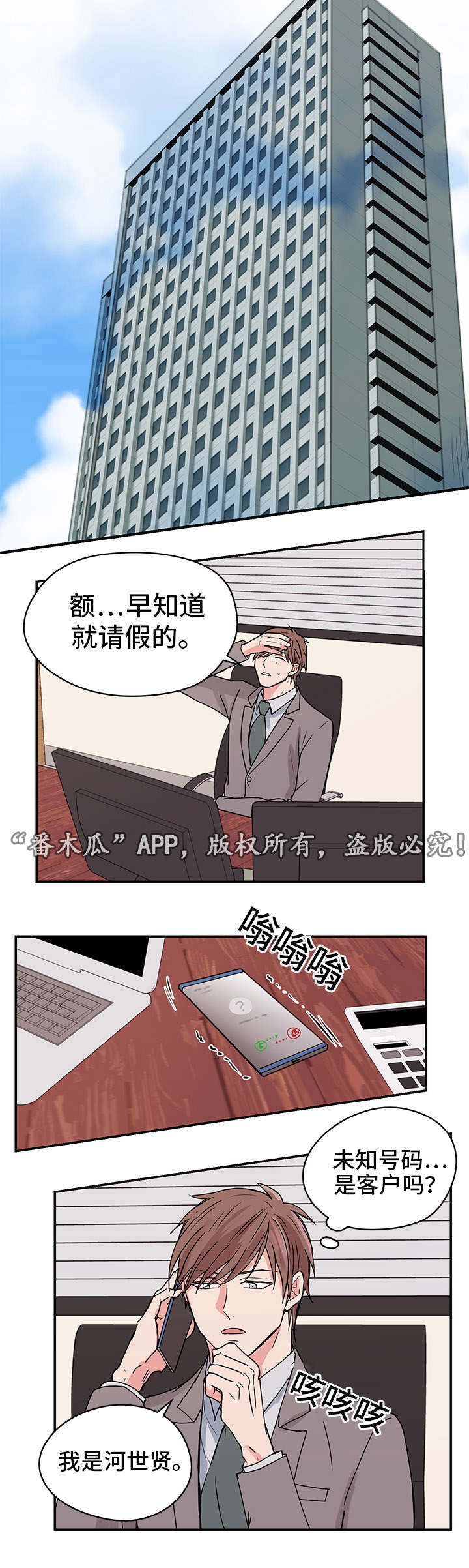 他喜欢蓝色绿色和黄色英文翻译漫画,第10章：妈妈1图