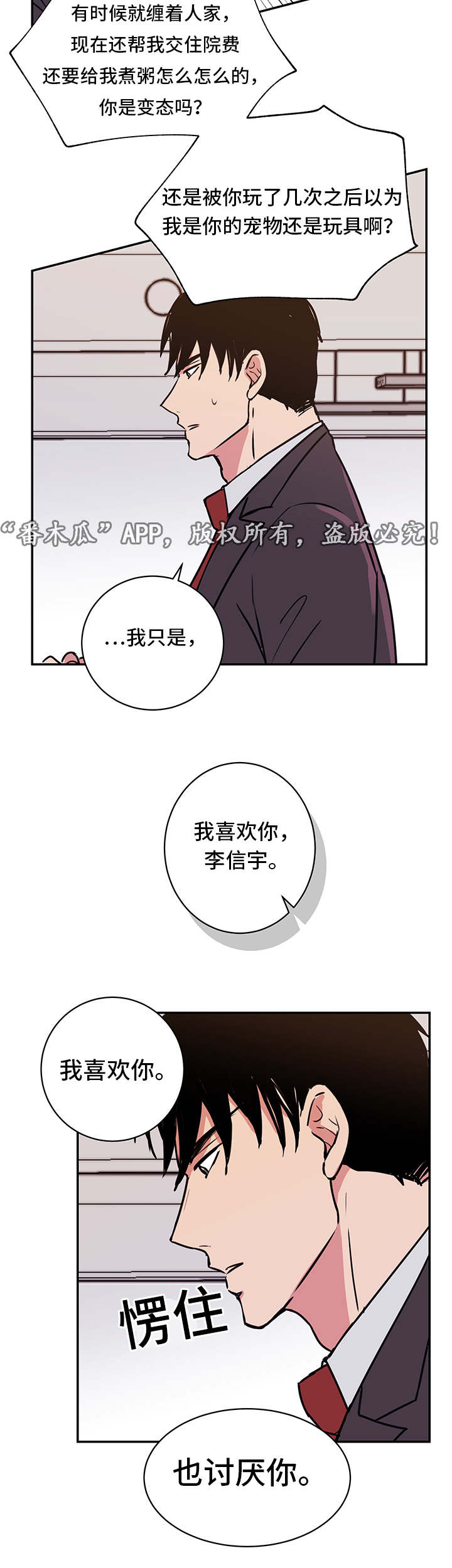 他喜欢蓝漫画,第19章：宰仁姐4图