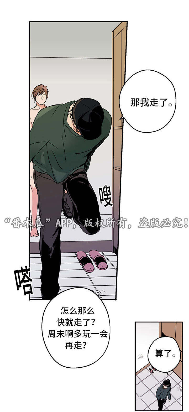 他喜欢蓝漫画,第2章：初始3图