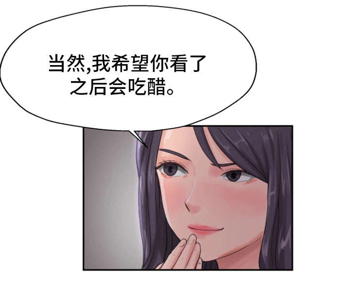 邪恶冥刻漫画,第16章：练歌房1图